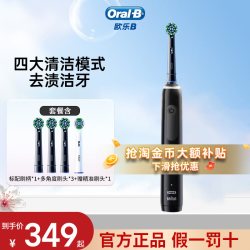 欧乐B OralB/欧乐B电动牙刷成人男女士声波防水生日礼物Pro4Ultra
