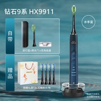 移动端：飞利浦 钻石系列 HX9911/69 电动牙刷 星辰紫