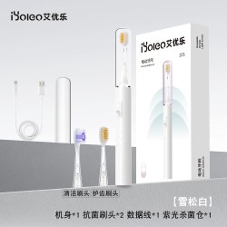 艾优乐 抖音同款艾优乐电动牙刷小光钻声波磁悬浮微扫振杀菌电动牙刷家用