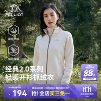 伯希和 抓绒衣女春秋摇粒绒外套冲锋衣内胆保暖开衫夹克12131010白M 升级款女米白色|恒温科技 M