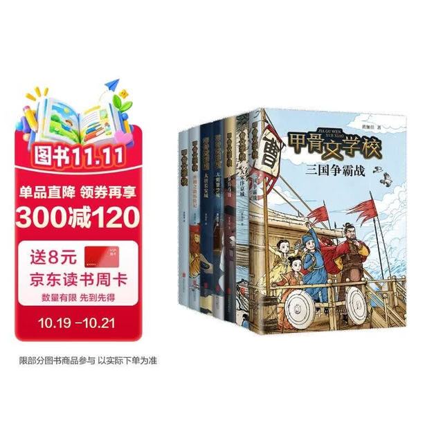 爱心树 甲骨文学校系列1-7册 儿童文学