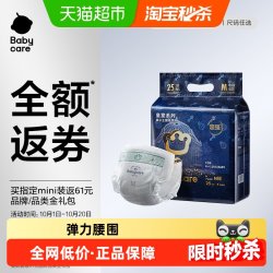 babycare 皇室弱酸系列 纸尿裤 NB34片