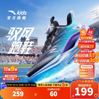 安踏 儿童运动鞋男大童鞋2026秋季新款弓速密网跑步鞋女童犟弹驭风跑鞋 驭风/黑蓝-3 35 脚长22cm
