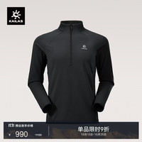 凯乐石 冬青男款抓绒衣立领半开胸卫衣秋冬户外保暖衣冲锋衣内胆