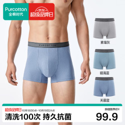 全棉时代 男友男士内裤男肌理四角短裤弹力3条装 素壤灰+暗海蓝+天暮蓝 175