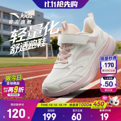安踏 女童运动鞋儿童临风跑步鞋26年秋冬季网革面舒适魔术贴软底学生