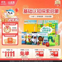 PLUS会员：小彼恩 毛毛虫点读笔 幼儿早教启蒙套装