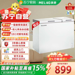 美菱 BCD-220DT 双温双箱冷柜不同温度 一级能效