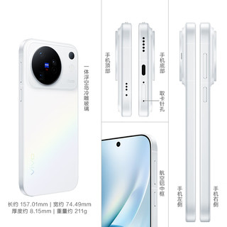 vivo X500 蔡司APO超级长焦 晴天 12GB+512GB 手机+TWS尊享耳机套装