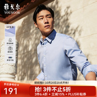 雅戈尔 长袖衬衫春季新款男士免烫官方商务休闲纯棉中青年衬衣9694 39 浅蓝16384IJA