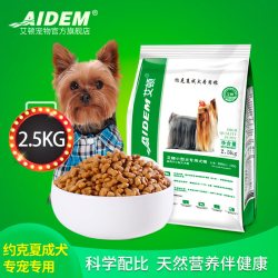 艾顿 约克夏成犬专用狗粮去幼犬小型犬专用粮毛1-10月5斤装