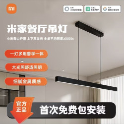 小米 米家餐厅吊灯一字长条灯吧台吊灯小米青山护眼新款简约灯家用防炫