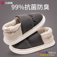 洁丽雅 防水羽绒布 灰色 42-43 男士棉拖鞋