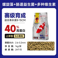 PORPOISE 锦鲤鱼饲料焕色增肥健体鱼粮金鱼通用大颗粒高蛋白螺旋藻鱼食