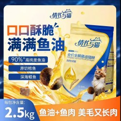 埃里德 情书与猫猫粮深海双萃鱼油冻干猫粮养毛全价猫粮官方旗舰店正品