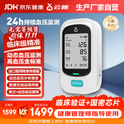 云曦 24小时动态血压监测仪分析报告医院临床版精准充电无线传输