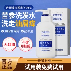 谷子妍去屑止痒氨基酸洗发水清洁头皮控油蓬松成分党必入美修全绿