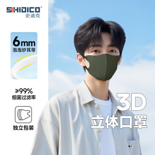 史迪克 一次性口罩3d立体口罩独立包装成人防护口罩网红夏季时尚透气 3d立体口罩 30只