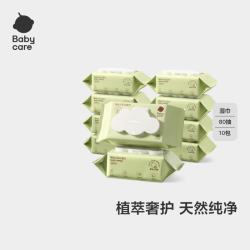 babycare 婴儿湿巾 80抽*10包