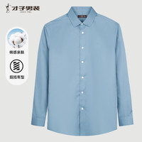 才子 易打理 浅豆绿色 XL(175/92A) 男士长袖衬衫