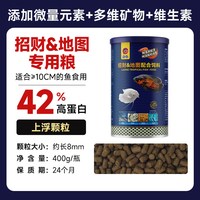 PORPOISE 金鱼饲料大型热带鱼鱼粮招财地图龙鱼观赏鱼成长焕色通用鱼食