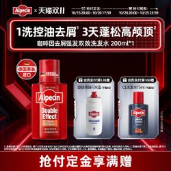 欧倍青 咖啡因固发防脱 男士洗发水
