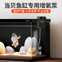 希腾鱼缸增氧泵适配米家/当贝/画法几何智能鱼缸氧气泵
