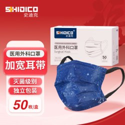 史迪克 中国红口罩医用外科单只独立包装国庆新年款灭菌级一次性防尘  50枚 独立包装