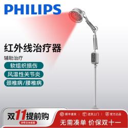飞利浦 红外线理疗灯烤灯医用理疗仪烤电家用远红外光电磁波治疗仪 立式-红光速热