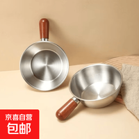 京喜自营-专用品牌 特厚不锈钢平底锅奶锅电磁炉通用不粘锅辅食锅汤锅煮锅蒸锅汤锅 胡桃木锅17cm