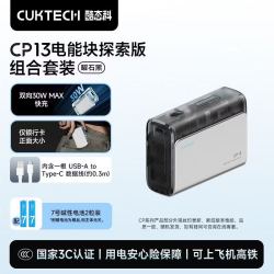 酷态科 CP13电能块电芯10000毫安移动电源 探索版