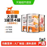 88VIP：领先 全价生骨肉犬主食罐成幼犬宠物零食营养湿粮狗罐头