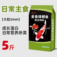 DEERA 锦鲤鱼饲料金鱼鱼食鱼料小颗粒观赏鱼通用锦鲤饲料专用鱼粮小金鱼