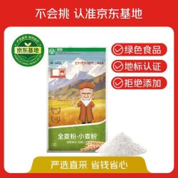 丝麦耘 面粉全麦粉10斤新疆面粉纯粗粮含麦麸麦芯 绿色食品