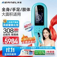 科诺 白癜风治疗仪医用级家用308准分子紫外线光疗40强度KN-5000E