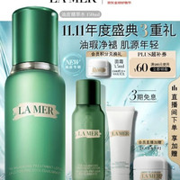 LA MER 油皮精萃水150ml精粹水紧致控油护肤品套装化妆品礼盒生日礼物女
