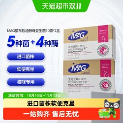 MAG 猫咪布拉迪酵母益生菌2g