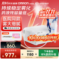 欧姆龙 压缩式雾化器NE-C28P 面罩升级
