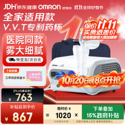 欧姆龙 雾化器NE-C28医院同款儿童成人雾化机医用