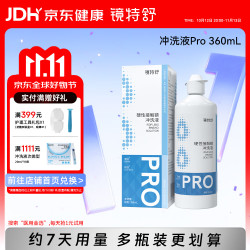 镜特舒 硬性接触镜冲洗液冲洗型pro OK镜专用护理 360ml
