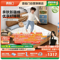 喜临门 高纯乳胶 床垫  诺蓝10H 5-10cm（含） 135*200cm 偏硬