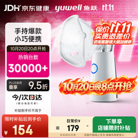 鱼跃 M102 雾化器