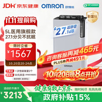 欧姆龙 5L升超静音制氧机家用老人医用级雾化吸氧气机年货 Y-5503W