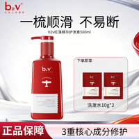 B2V 洗发水红藻无硅油止痒控油380ml男女士清洁洗发露洗头膏 380ml-止痒柔润