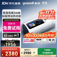 鱼跃 全自动睡眠呼吸机止打鼾呼噜家用医用憋气呼吸暂停老人ET5 Plus