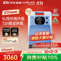 海龟 医用制氧机5L升吸氧机大流量雾化氧气机老人家用 新国标医用级VM5-N
