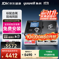 鱼跃 双水平正压呼吸机 YH-725ST口鼻面罩