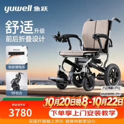 鱼跃 电动轮椅老人全自动折叠轻便D130FL残疾人智能轻便轮椅代步车三元锂电池版12Ah