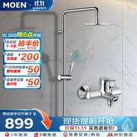 摩恩 集智纤薄系列 90117EC+2293EC+M22060 多功能花洒套装 200mm