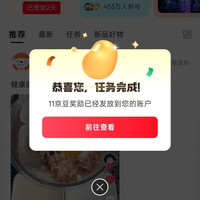 京东赛博圈子、每日发帖 12 京豆